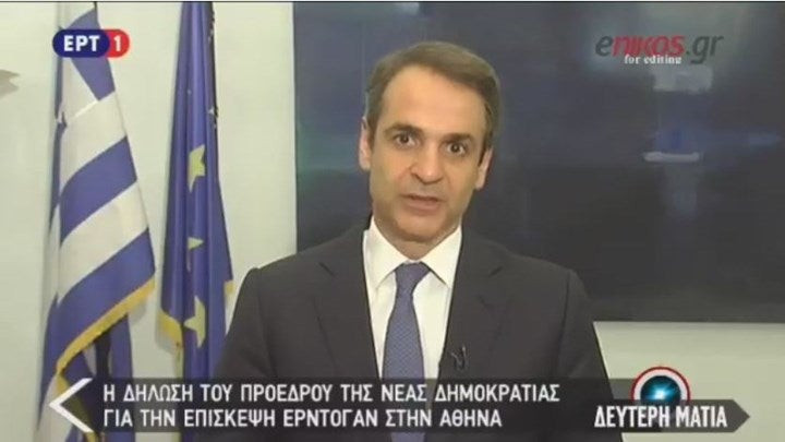 Μητσοτάκης: Όταν αναφερόμαστε στη Συνθήκη της Λωζάννης, να μην ξεχνάμε ότι κάποτε στην Κωνσταντινούπολη ζούσαν 100.000 Έλληνες (βίντεο)